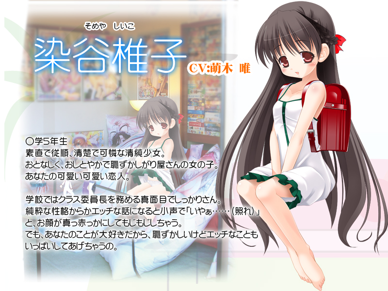 [Sakuranbo Elementary School | 私立さくらんぼ小学校] Shiiko Love ~Usugurai Heya no Naka de Shoujo o Model ni Eroge Seisaku~ | 椎子ラブ ～薄暗い部屋の中で少女をモデルにエロゲ制作～